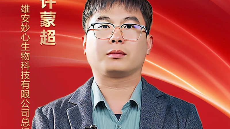 引物合成纯化服务：生物医药研发的关键步骤解析